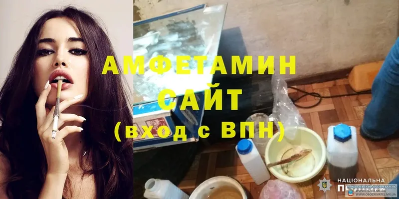 Amphetamine 98%  где купить наркоту  Россошь 