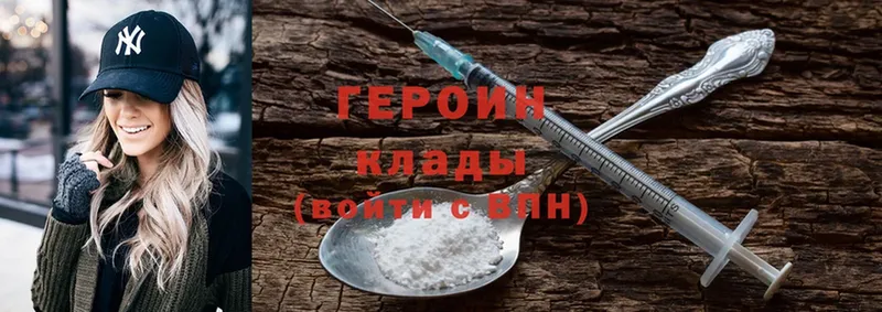 купить наркотики сайты  Россошь  ГЕРОИН Heroin 