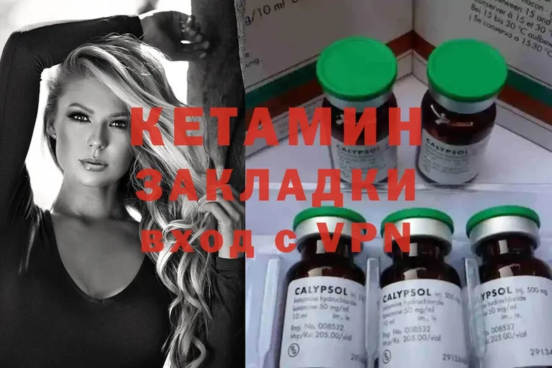 КЕТАМИН ketamine  ссылка на мегу маркетплейс  маркетплейс Telegram  Россошь 