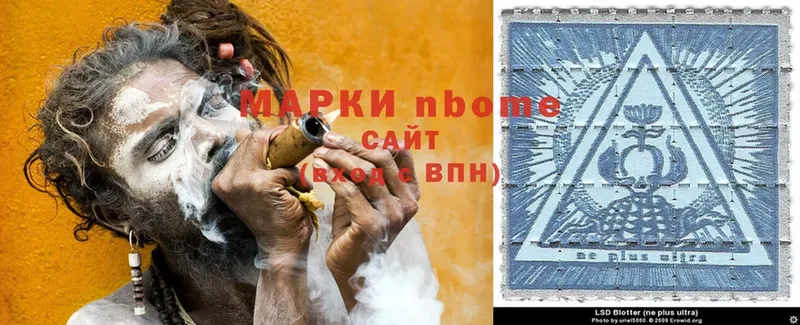 Марки 25I-NBOMe 1500мкг  купить наркотики сайты  Россошь 